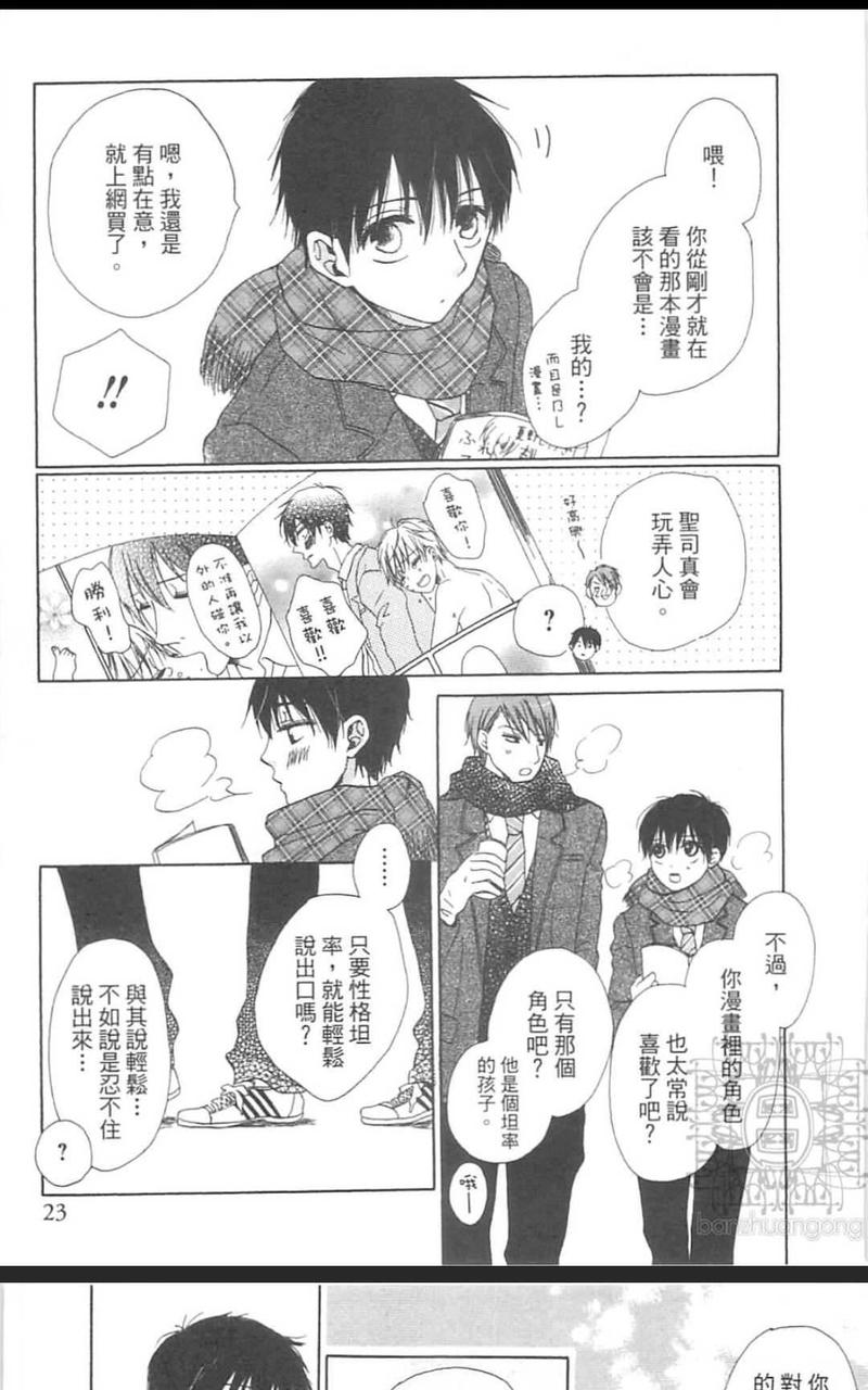 兔子与绳索 第1卷 第29页