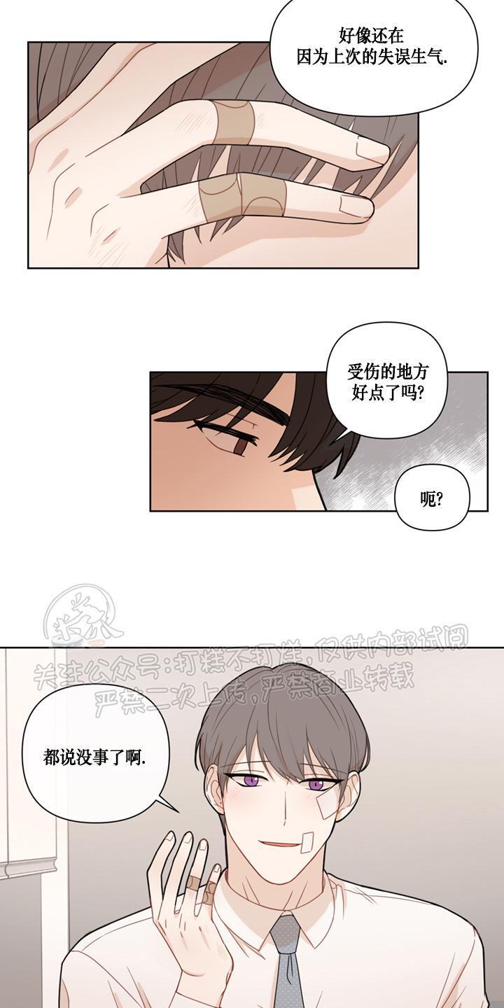 Fxxking Sweet 第3话 第17页