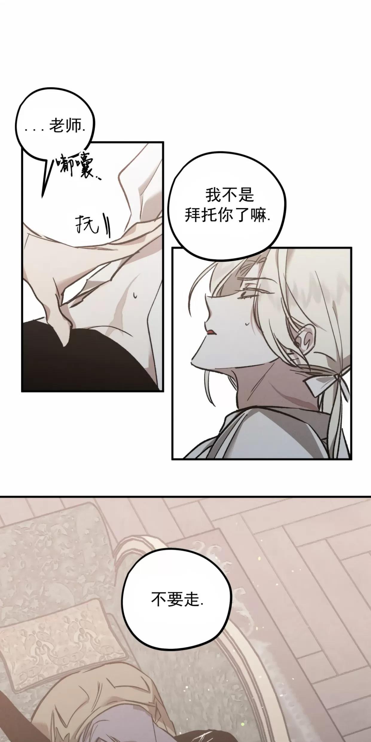 薰衣草盛开的庭院 第4话 第1页