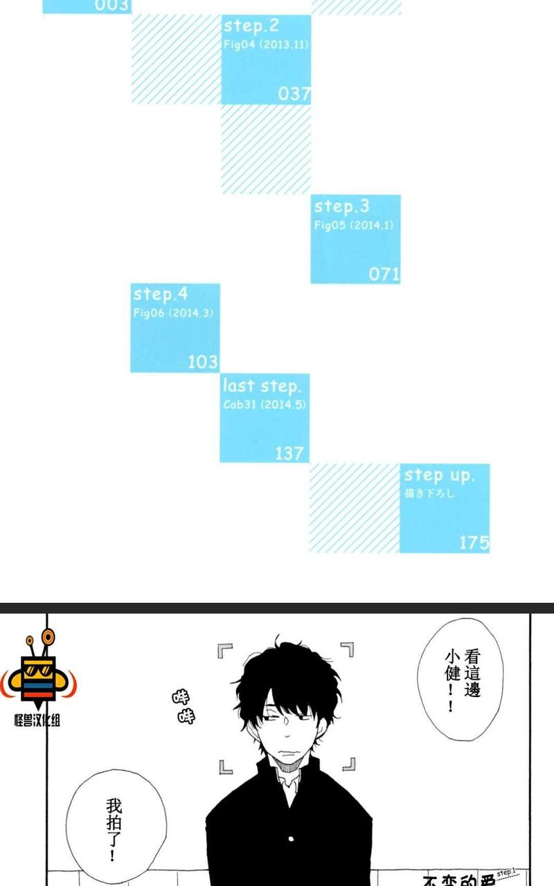 不变的爱 第1卷 第5页