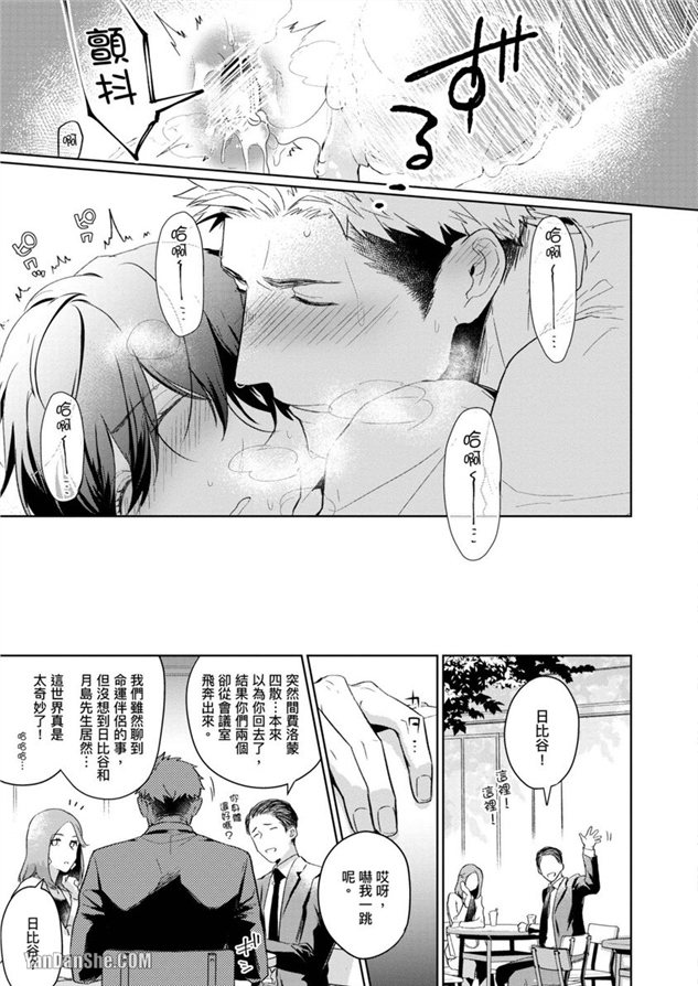 我们是真心相爱才在一起 第1话 第27页