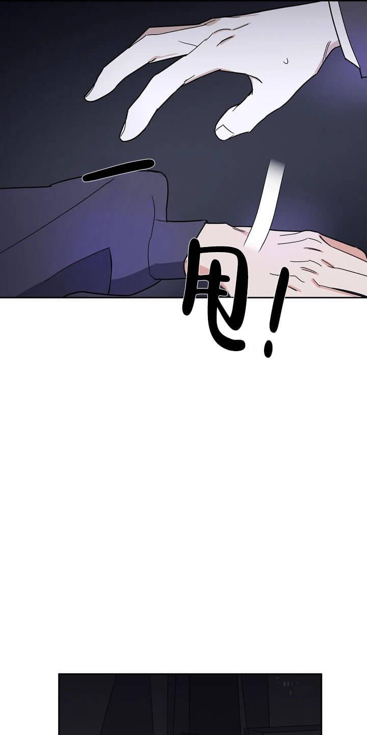 七号男人 第15话 第9页