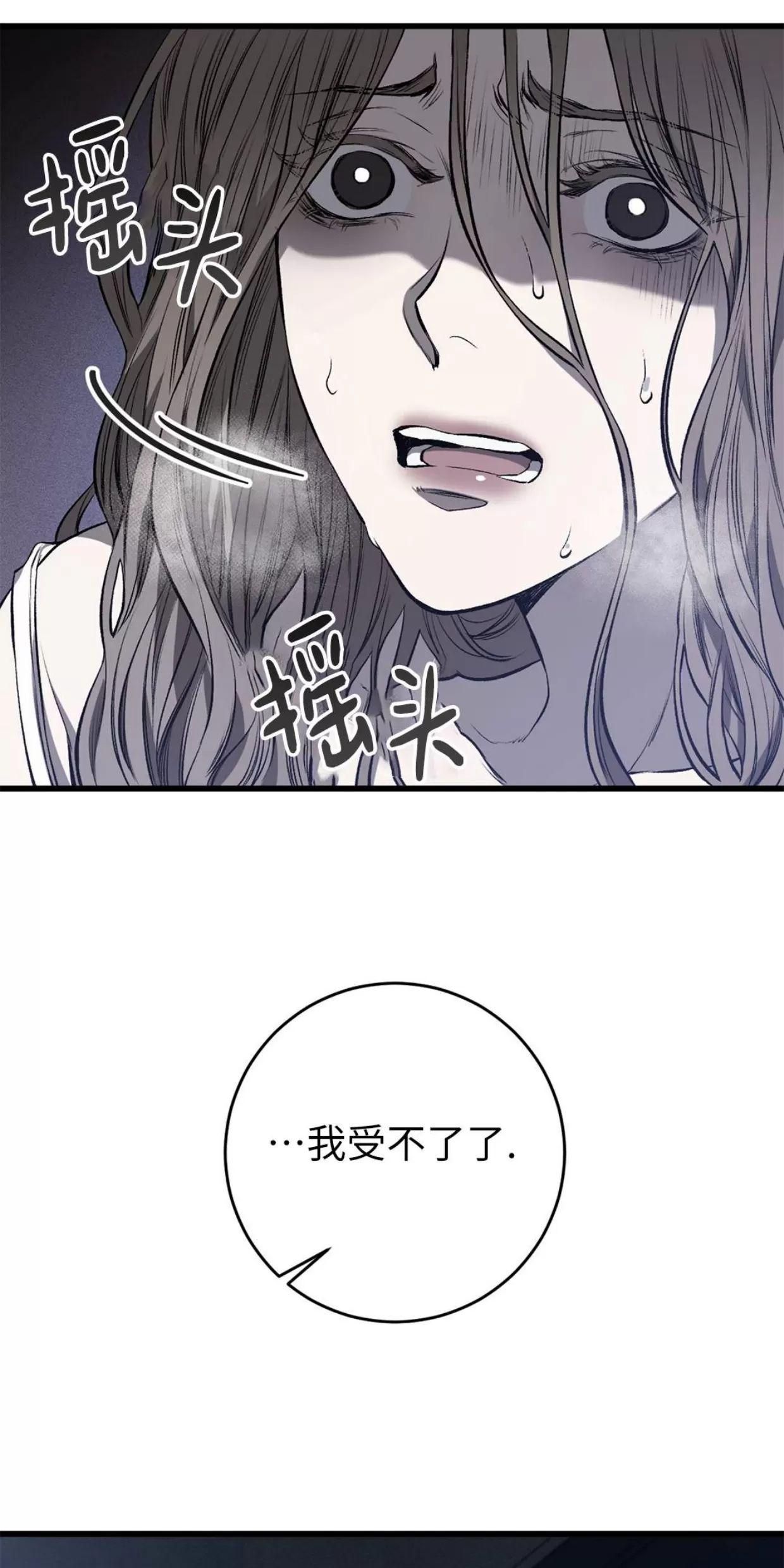 肮脏的XX 第1话 第11页
