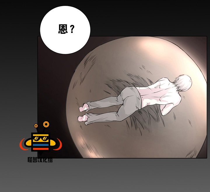 易骗体质 第3话 第24页