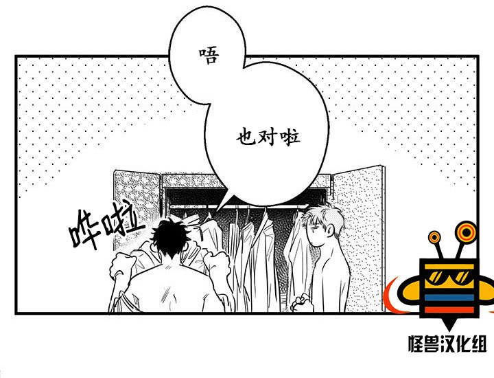 今天也在下雨 第6话 第12页