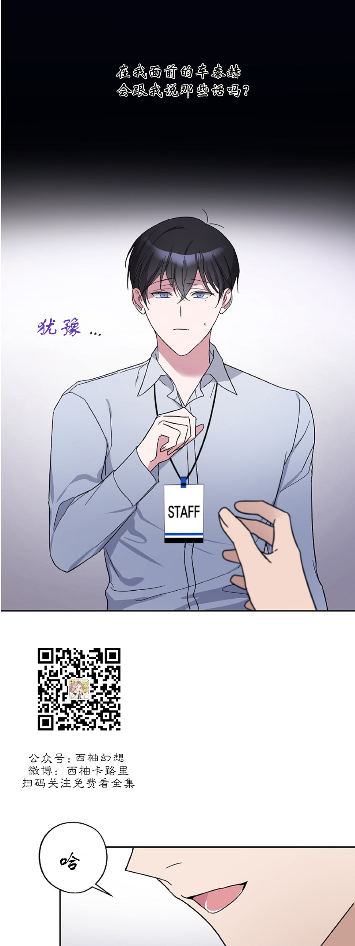 待在我身边，亲爱的 第2话 第25页