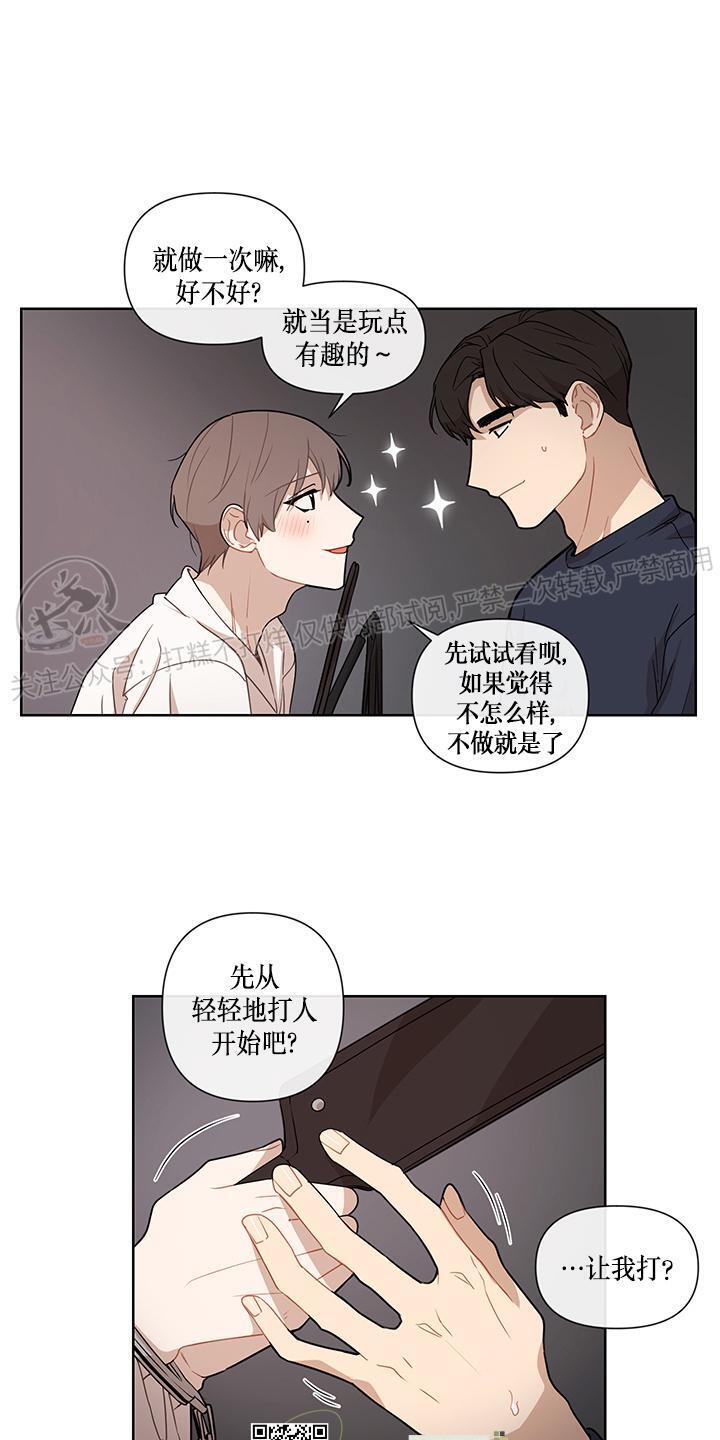 Fxxking Sweet 第1话 第14页