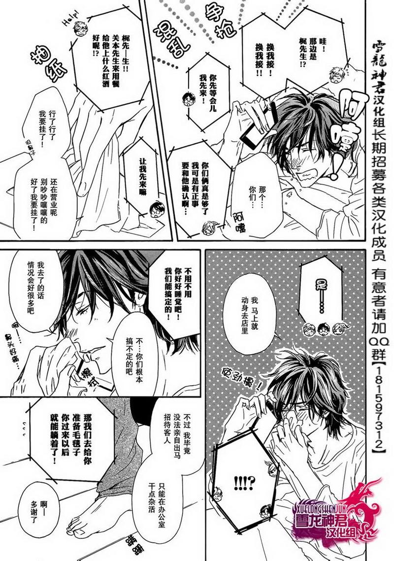 Marble 第10话 第5页