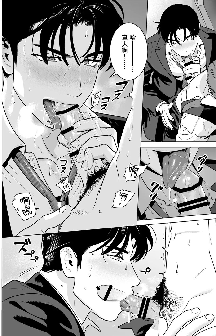 远距离恋爱—因时隔多年的甜蜜爱爱而黏腻融化的一夜— 全一话 第12页