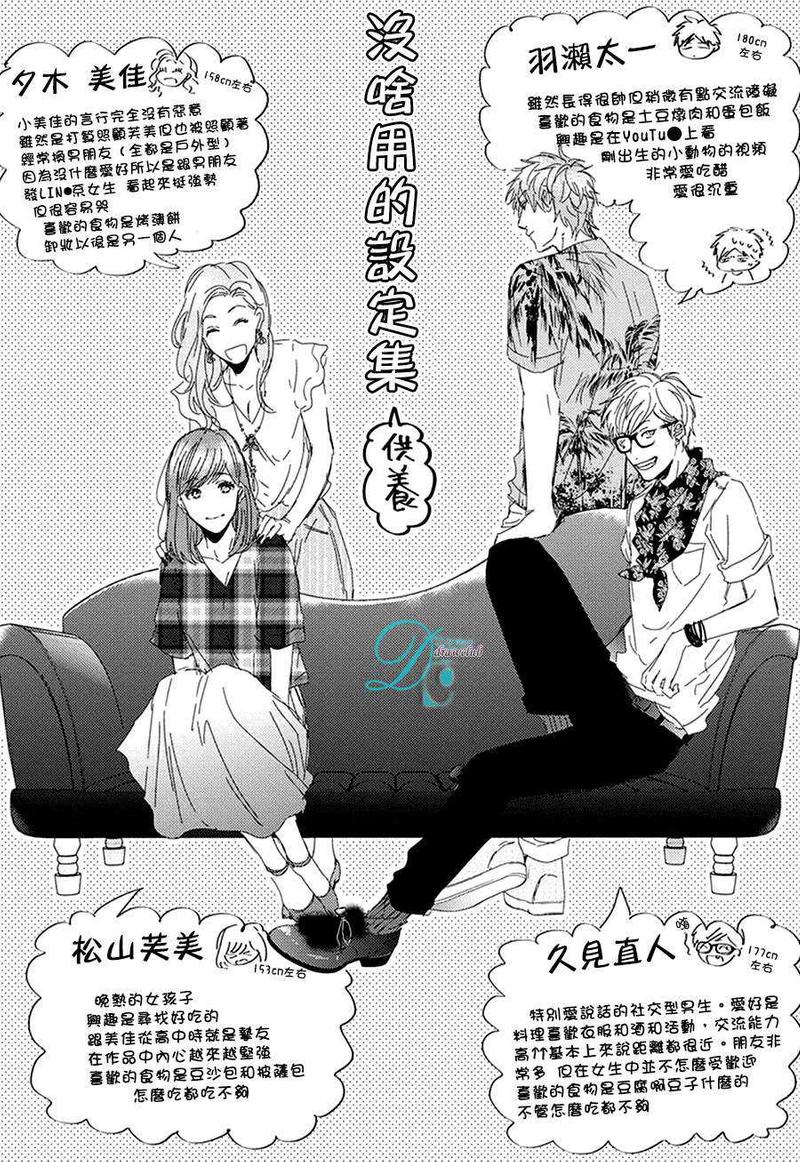 逃避之旅 特典 第26页