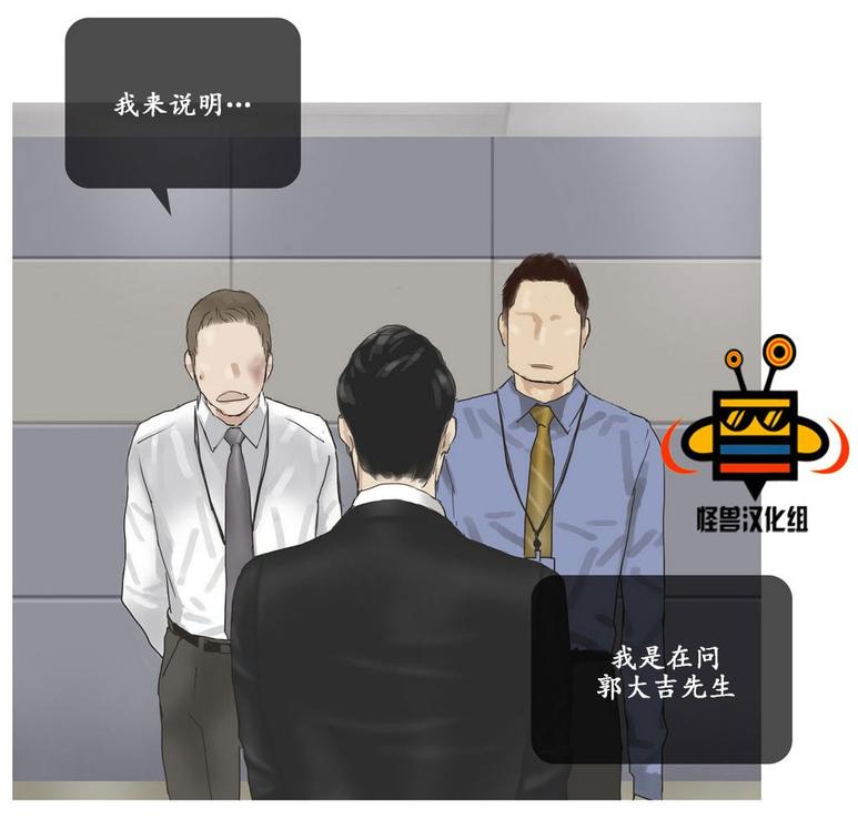 厌倦 第17话 第6页