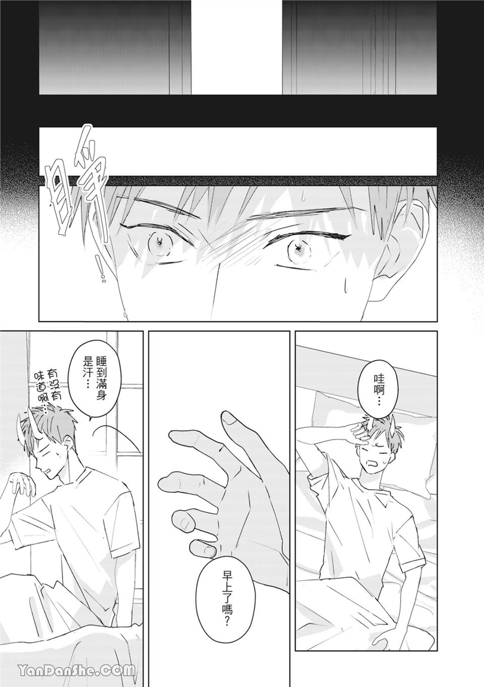 触控的练习契约 第6话 第3页