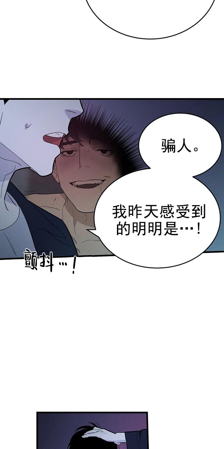 七号男人 第6话 第9页