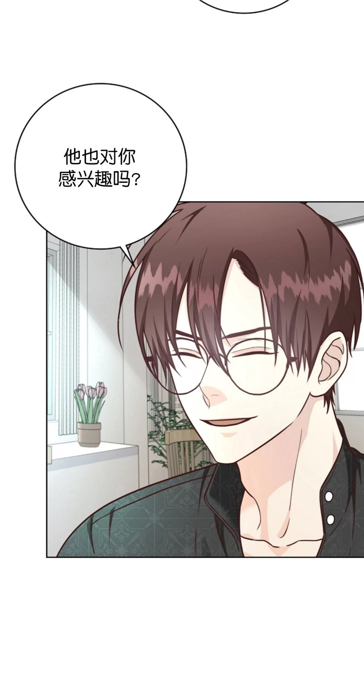 Deprive 第22话 第27页