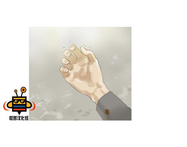 厌倦 第38话 第11页