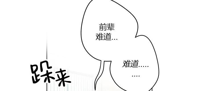 前辈！和我谈谈吧！ 第7话 第9页