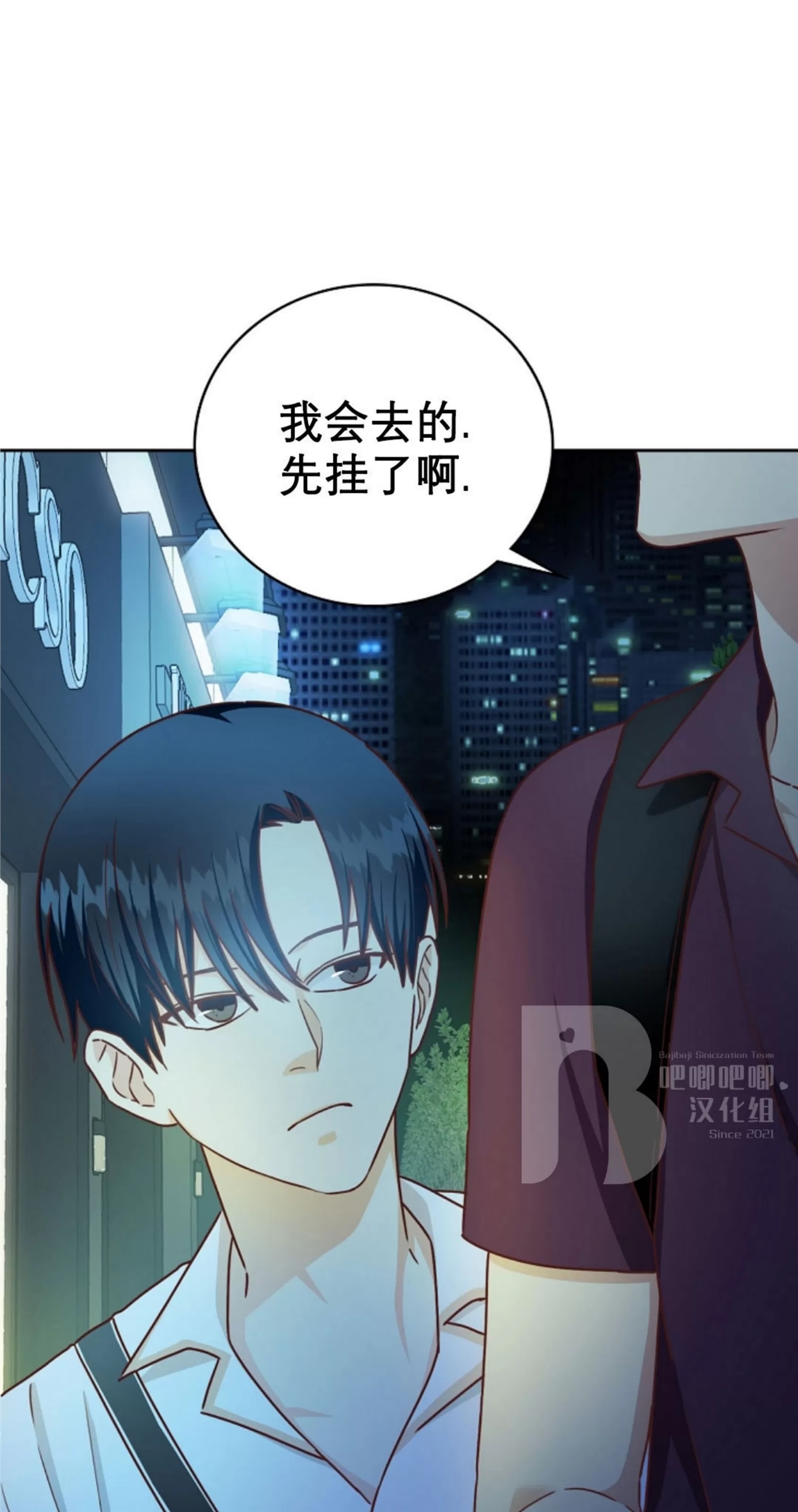 Deprive 第08话 第8页