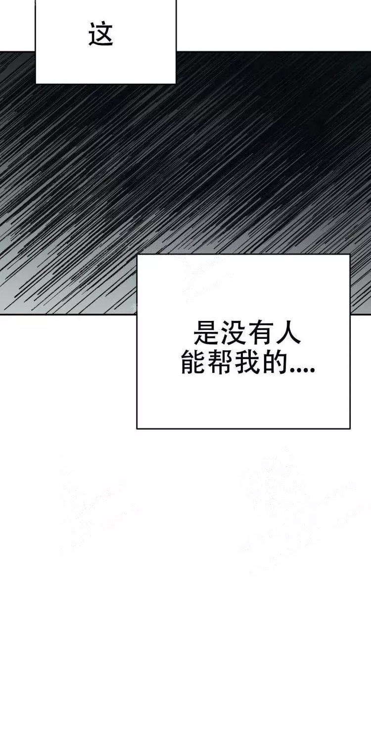 七号男人 第28话 第12页