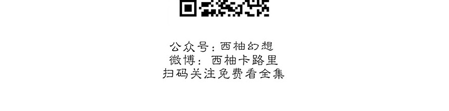 待在我身边，亲爱的 第26话 第18页