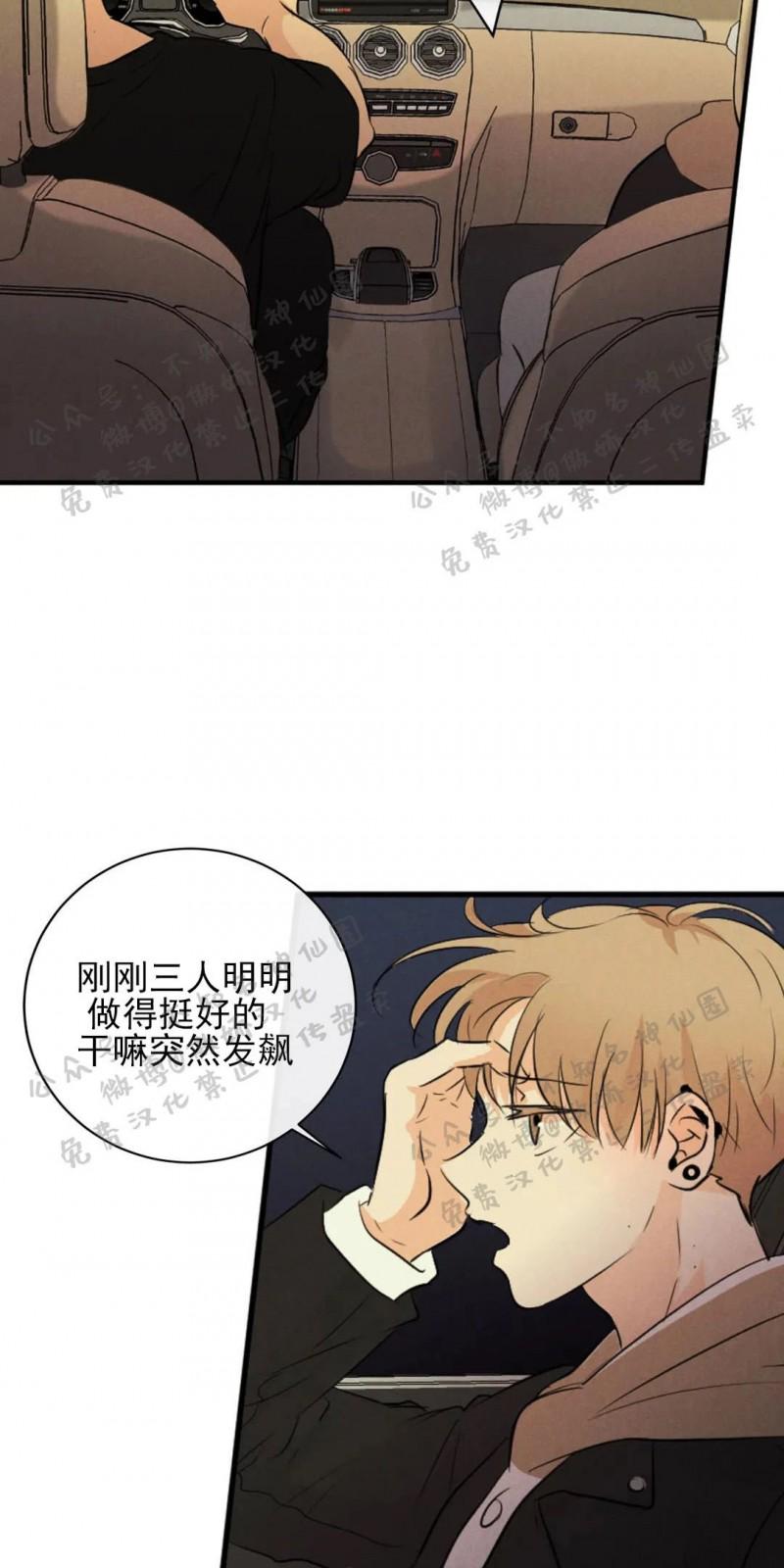 不完全变态 第33话 第4页
