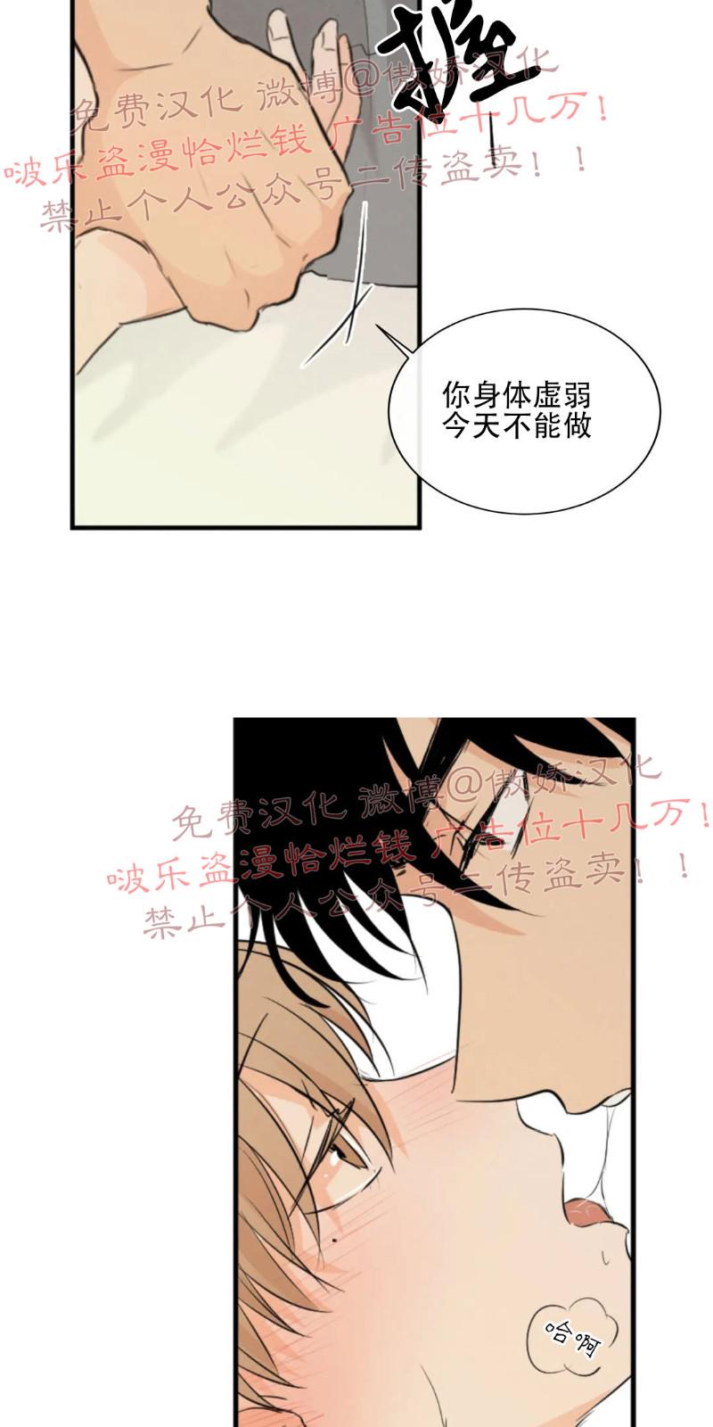 不完全变态 第35话 第5页