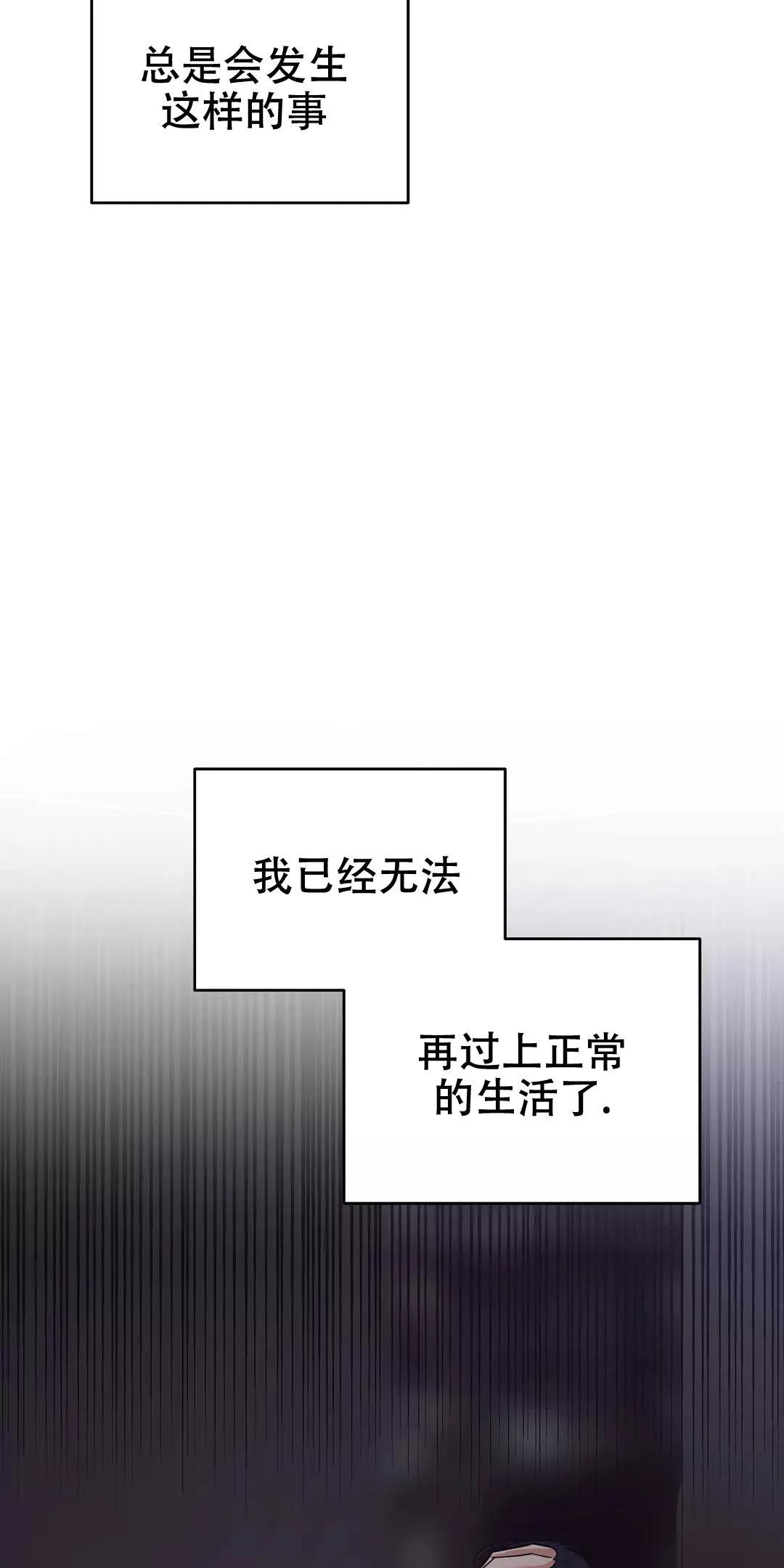 七号男人 第37话 第17页