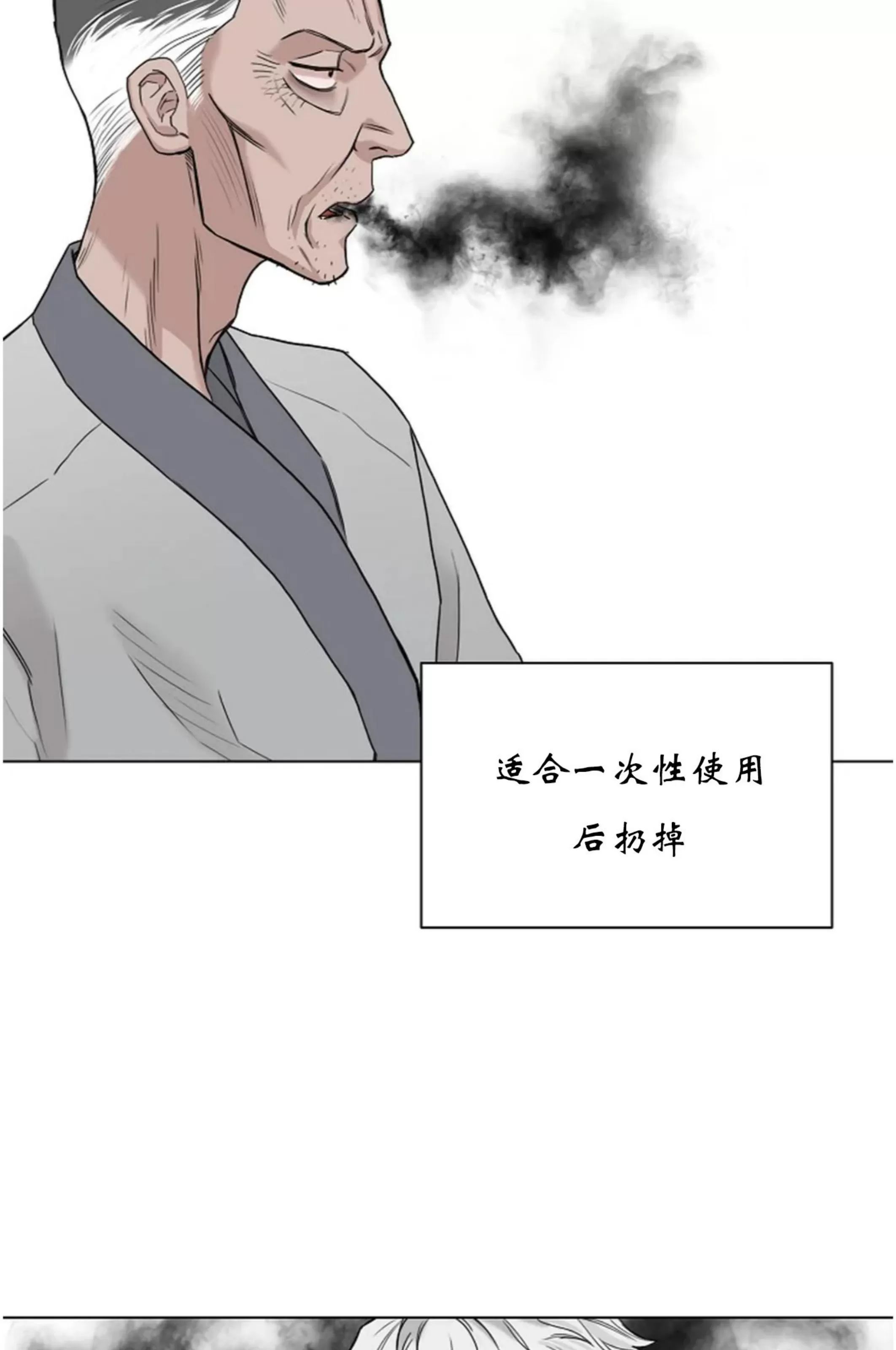 吃吧！鬼怪大人 第5话 第22页