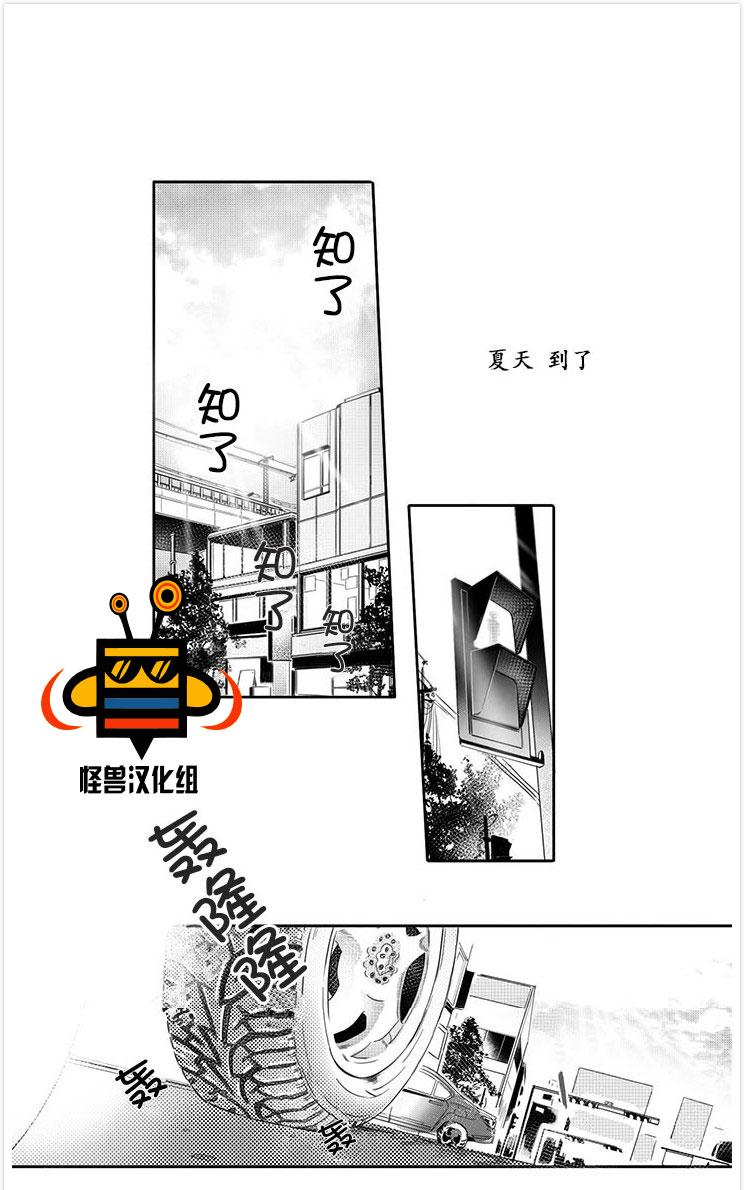 今天也在下雨 第1话 第2页
