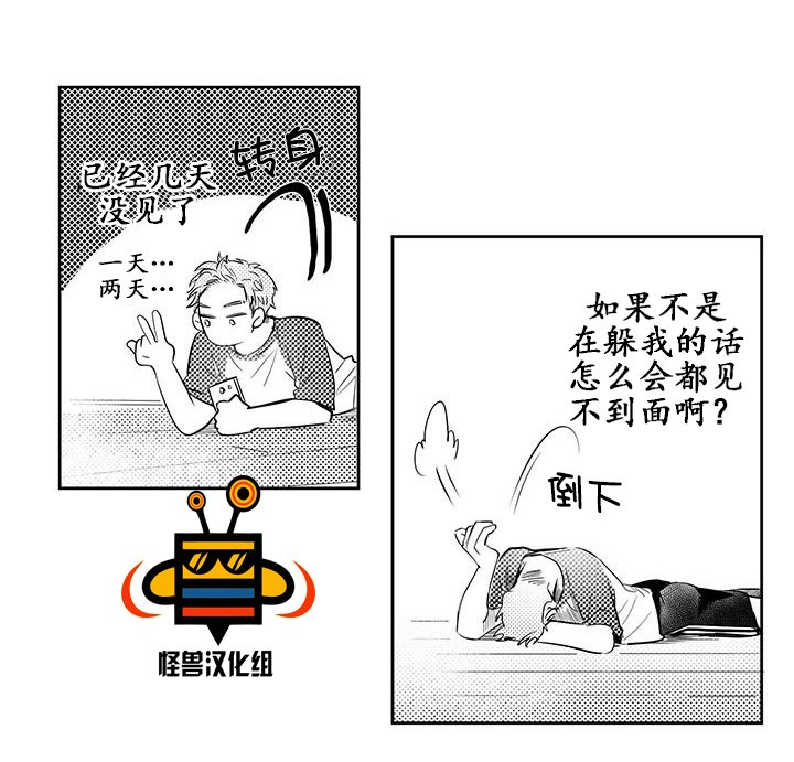 今天也在下雨 第7话 第27页
