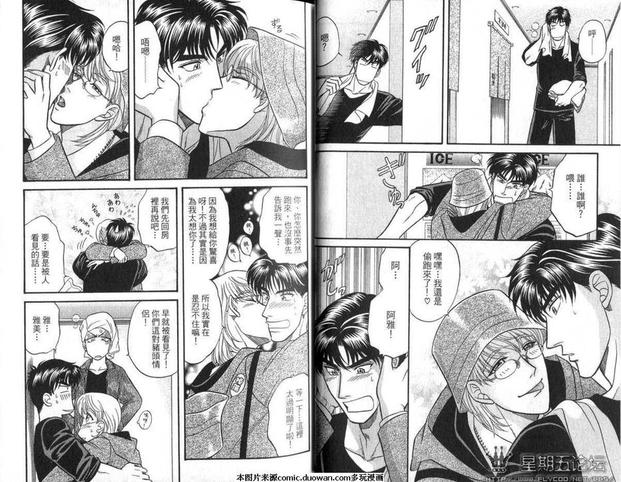 腐败教师方程式 第9卷 第24页