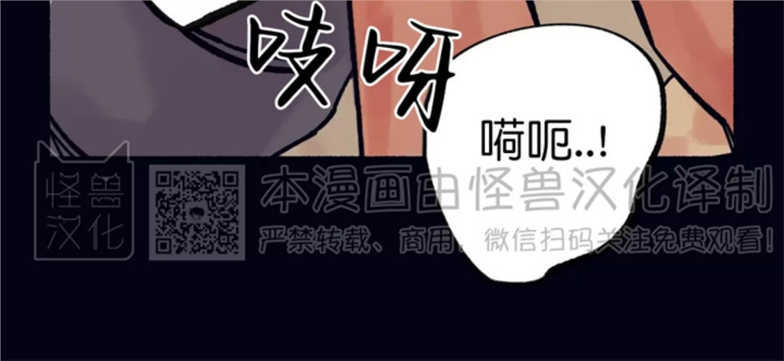 千年虎 第11话 第29页
