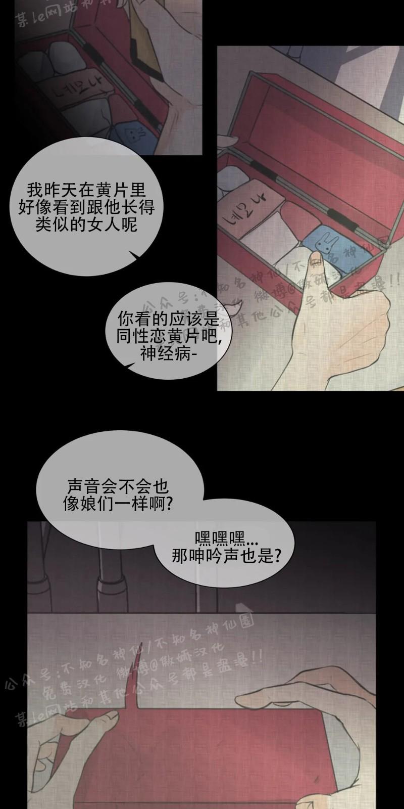 不完全变态 第27话 第2页