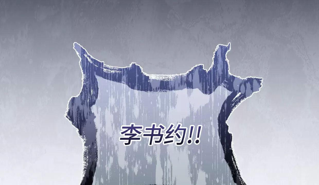 空白痕迹 第7话 第10页