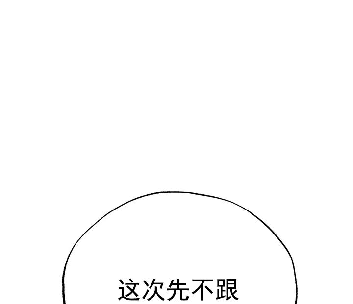 七号男人 第9话 第2页