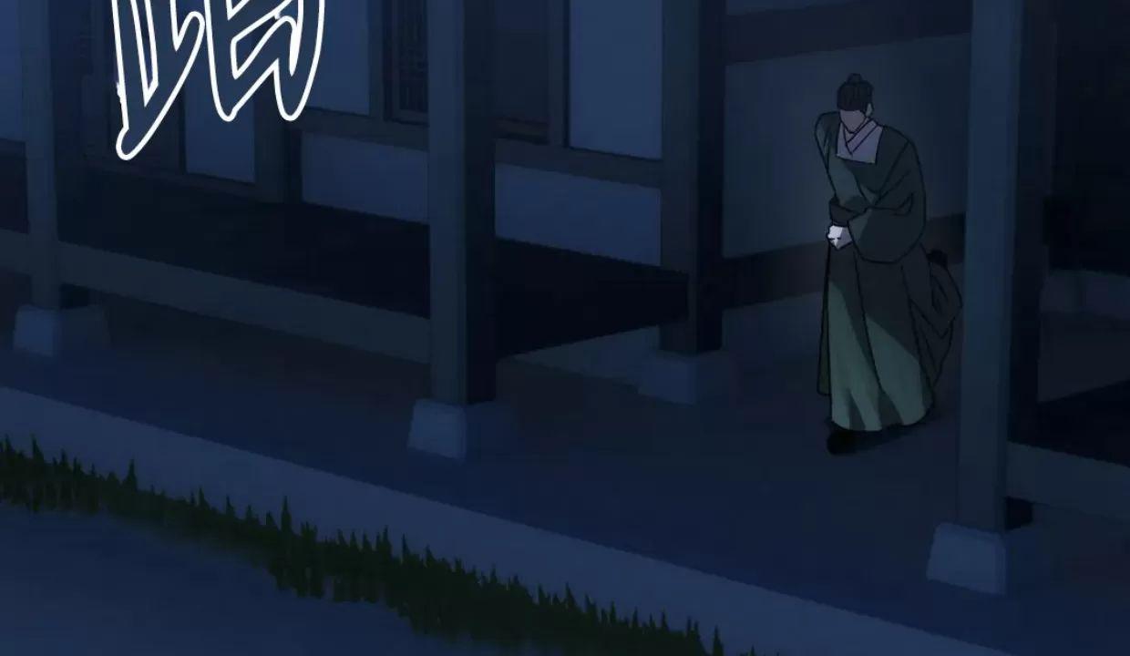 我们的转世 第3话 第8页