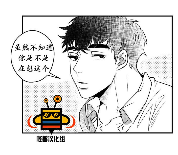 今天也在下雨 第6话 第25页