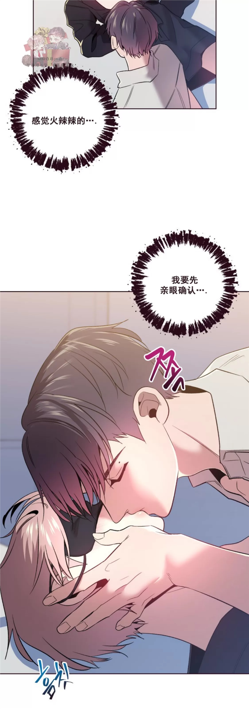 坠落 第24话 第24页