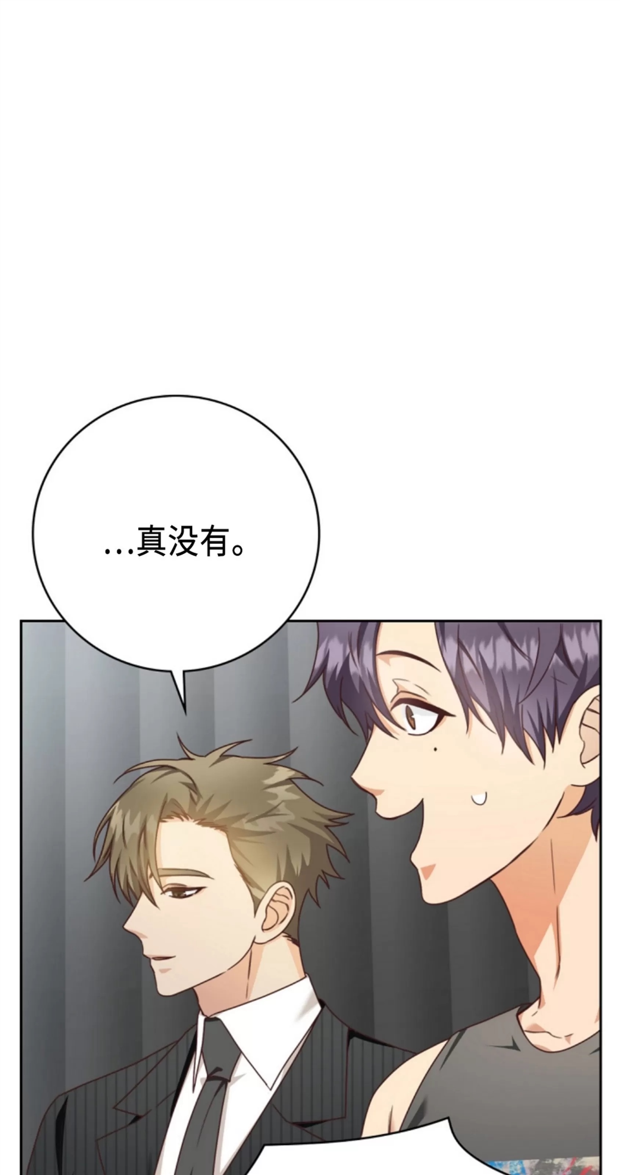 Deprive 第20话 第16页