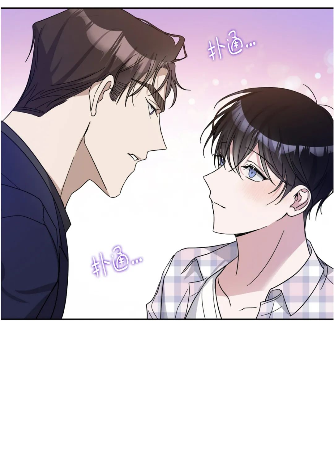 待在我身边，亲爱的 第24话 第21页