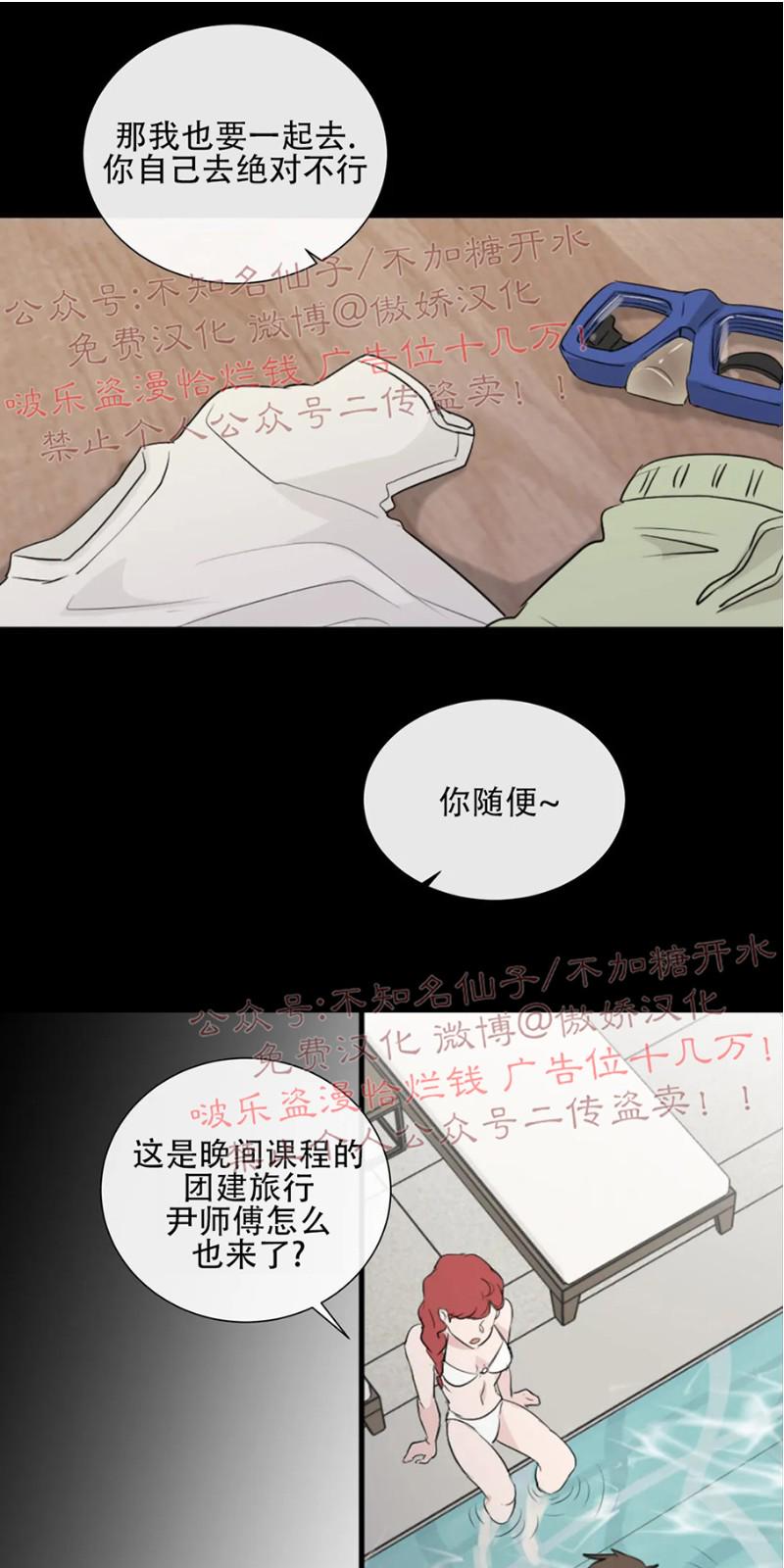 不完全变态 第29话 第12页