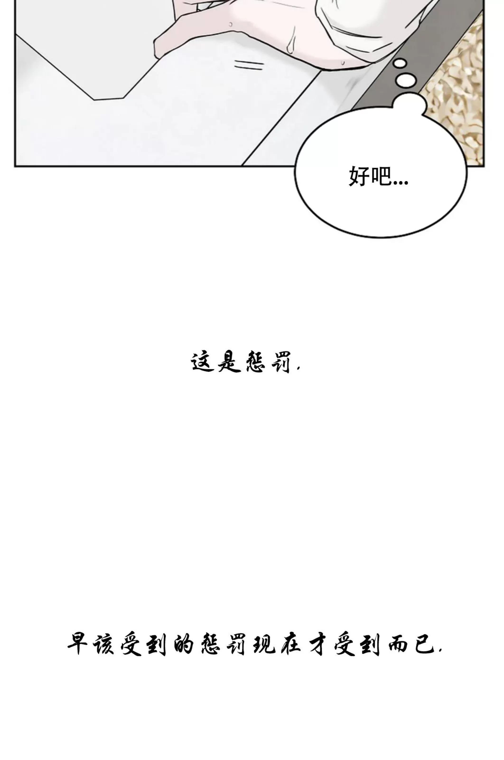 吃吧！鬼怪大人 第7话 第24页