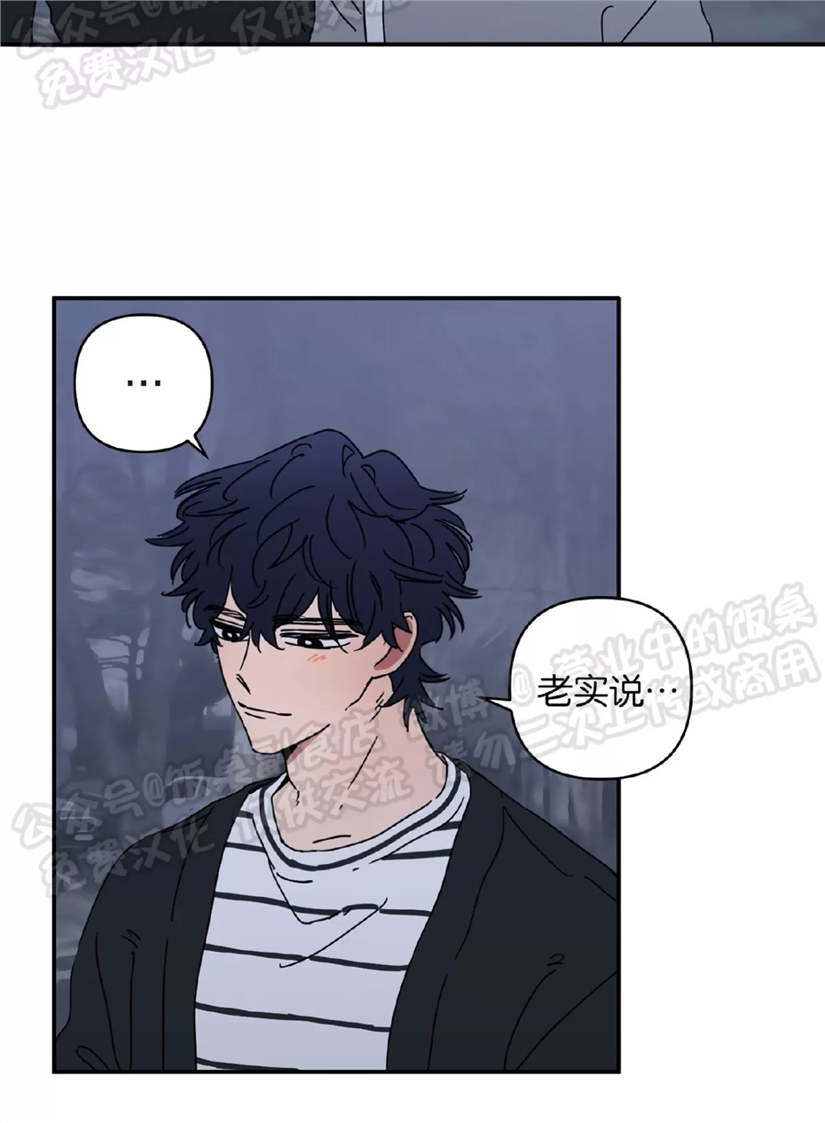 要藏好哦，别被我看见XX 第06话 第17页
