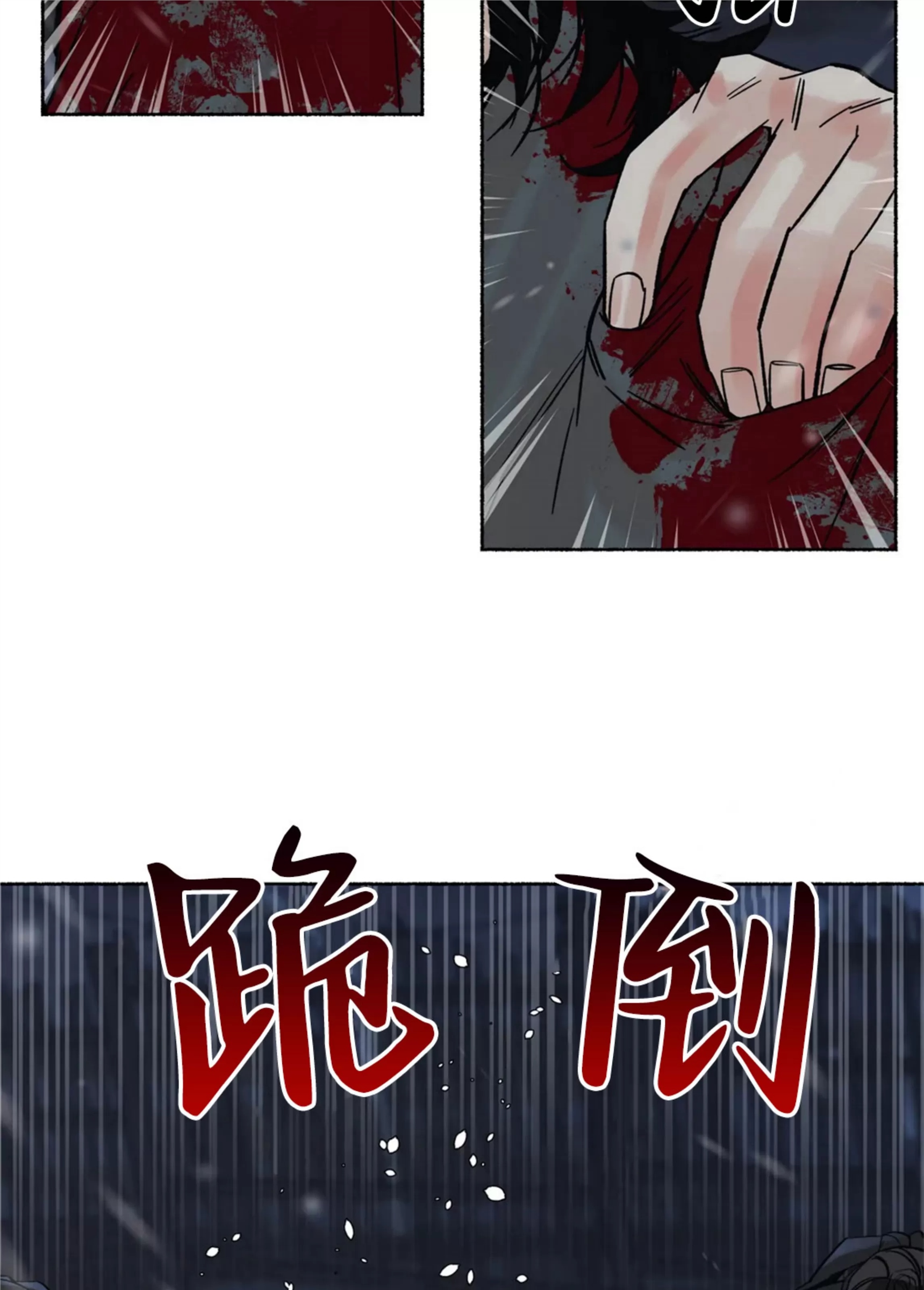 千年虎 第23话 第16页