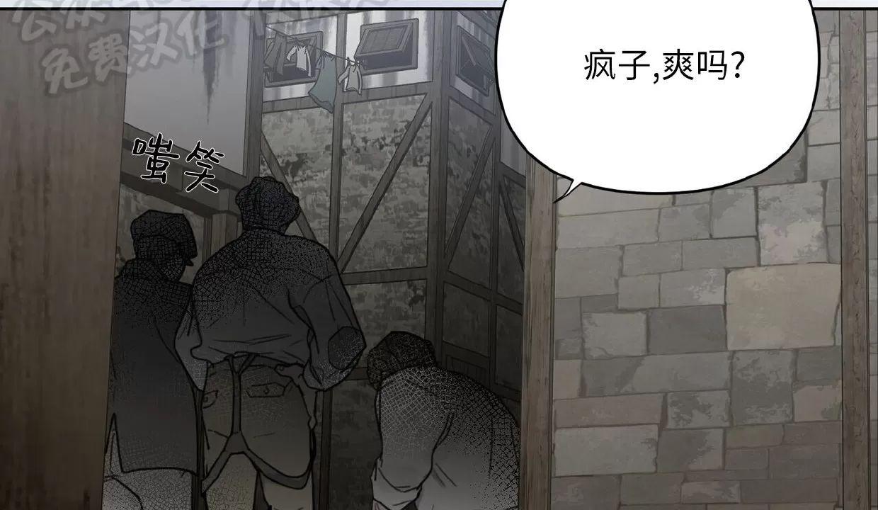 进入玫瑰园 第1话 第11页