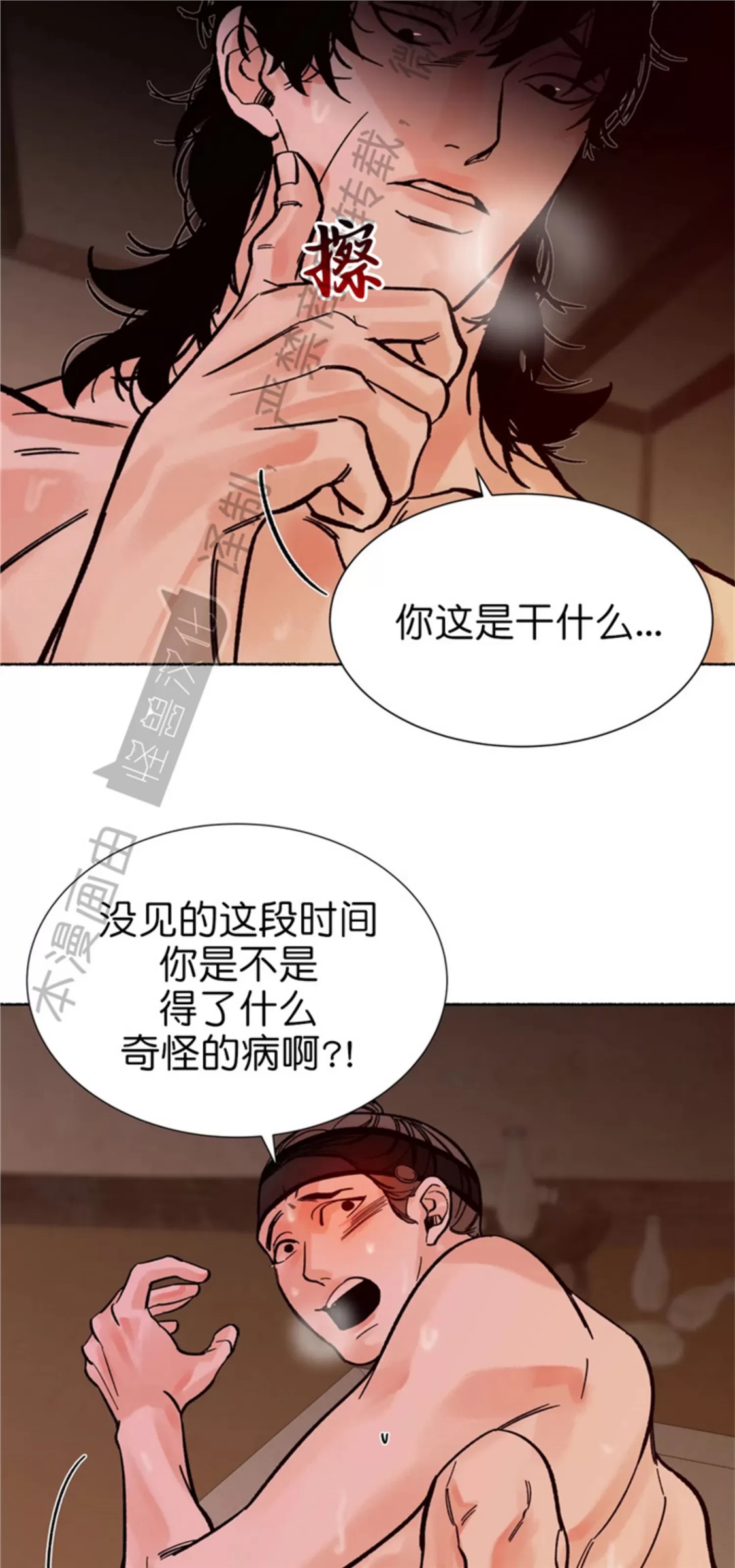 千年虎 第15话 第23页