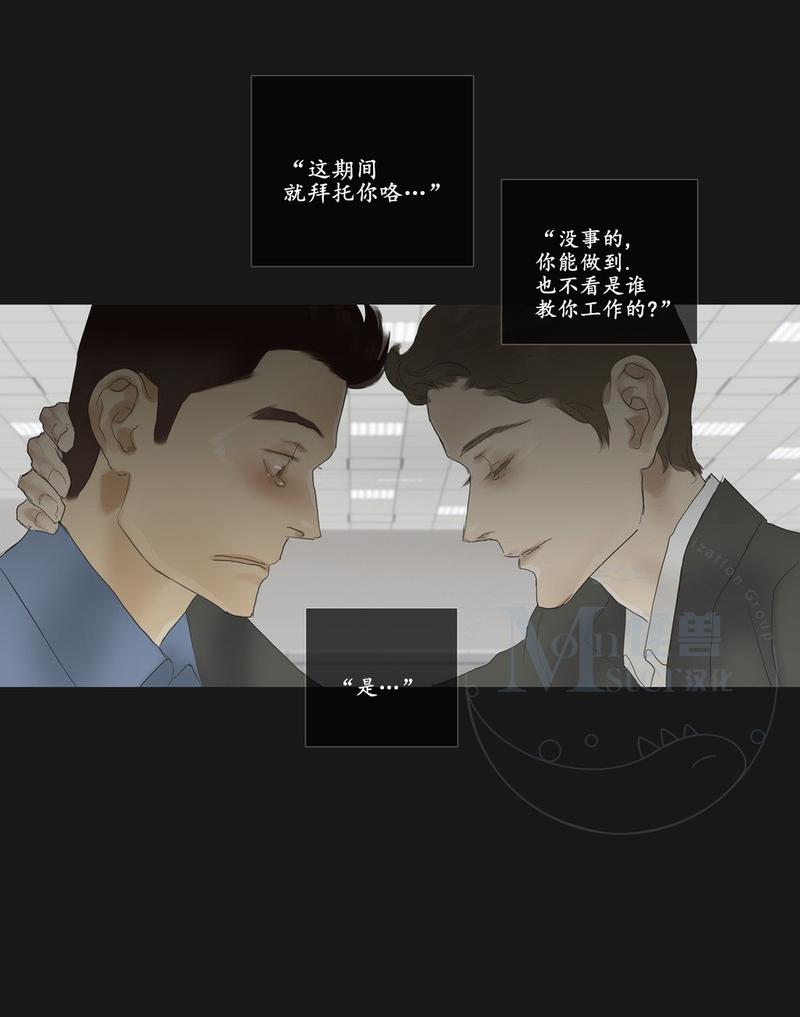 厌倦 第56话 第30页
