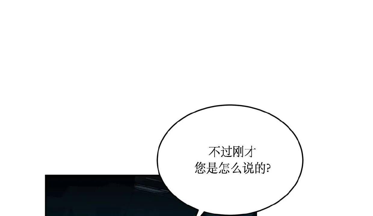 代号Anastasia 第08话 第24页