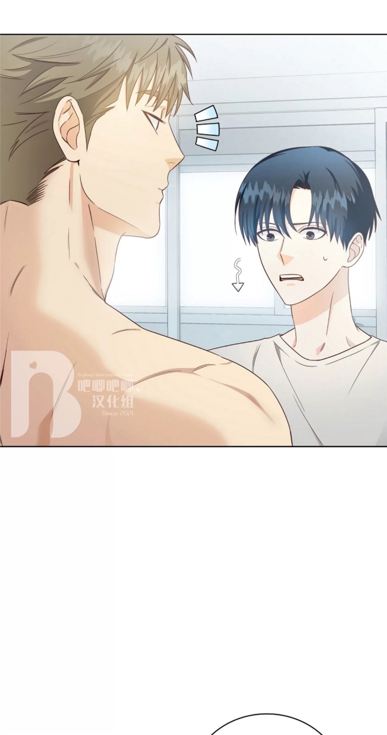 Deprive 第03话 第17页