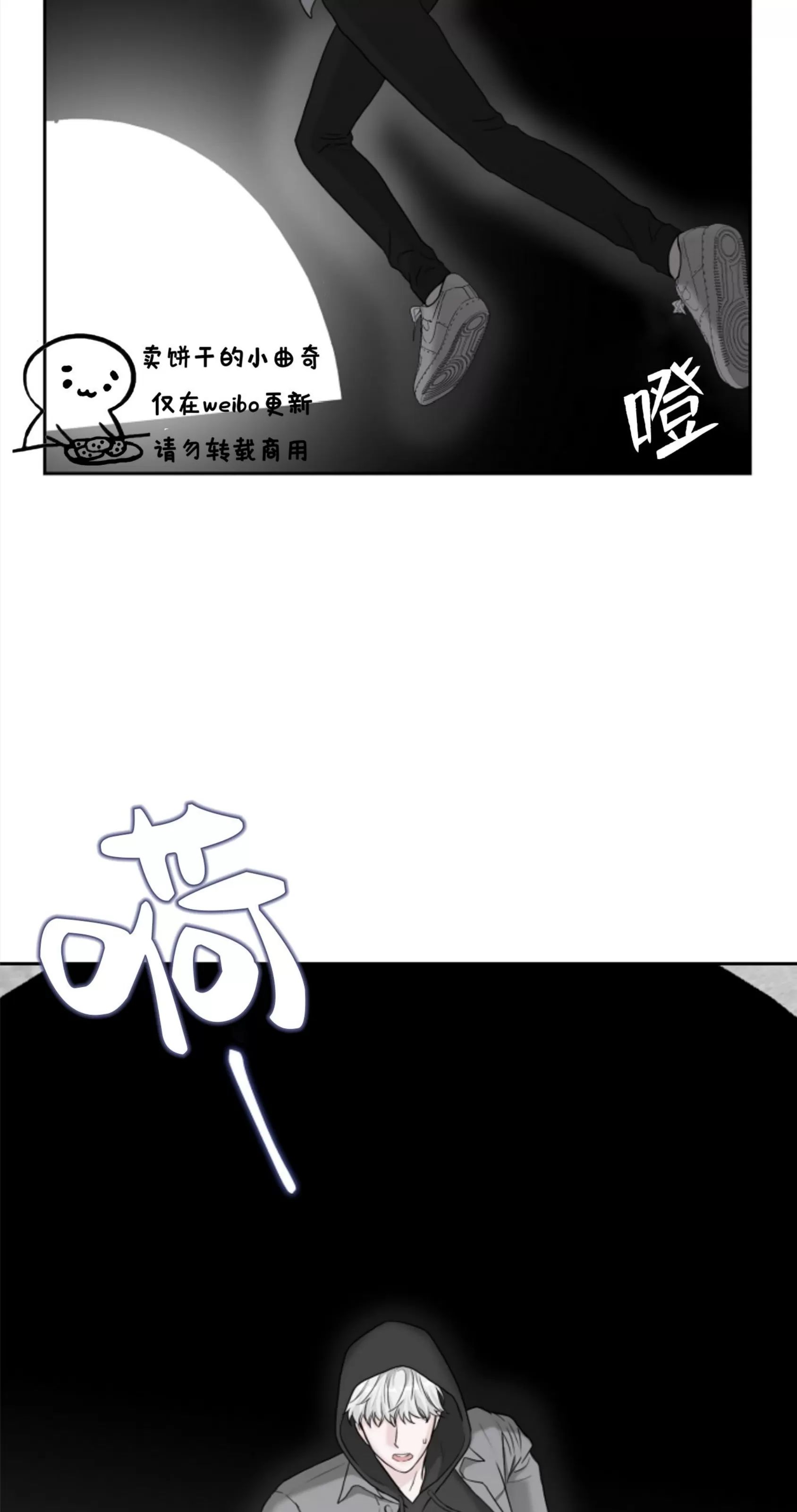 吃吧！鬼怪大人 第14话 第9页