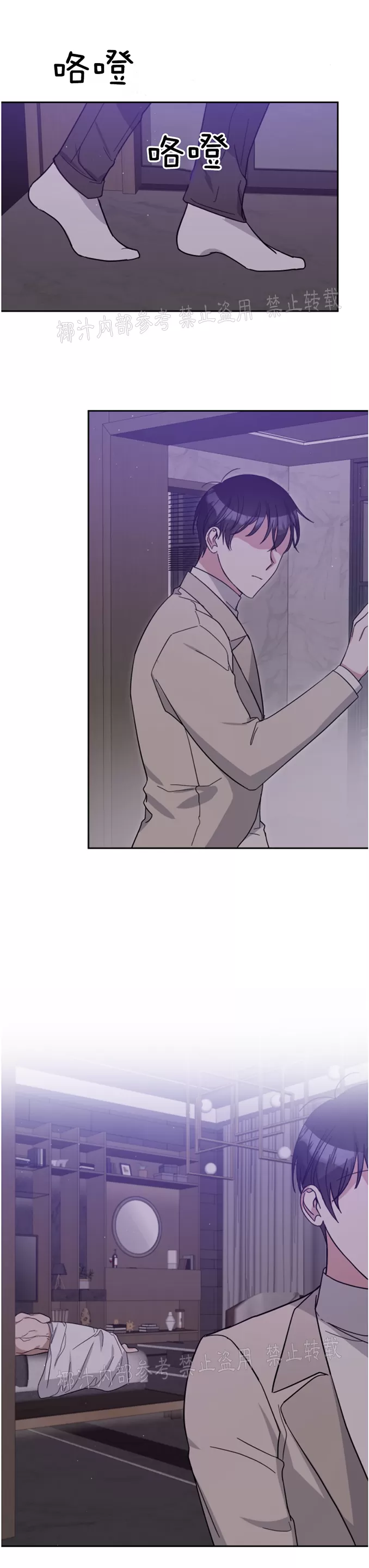 待在我身边，亲爱的 第39话 第29页